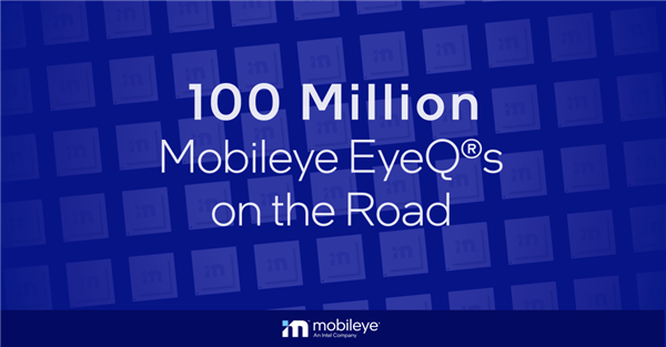 Intel旗下Mobileye宣布 EyeQ 自动驾驶芯片出货1亿颗
